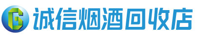 萍乡茅台酒回收,酒瓶,烟酒,飞天茅台酒,名酒,萍乡回收贵州茅台酒