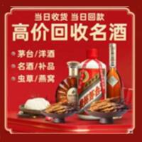 萍乡茅台酒回收,酒瓶,烟酒,飞天茅台酒,名酒,萍乡回收贵州茅台酒